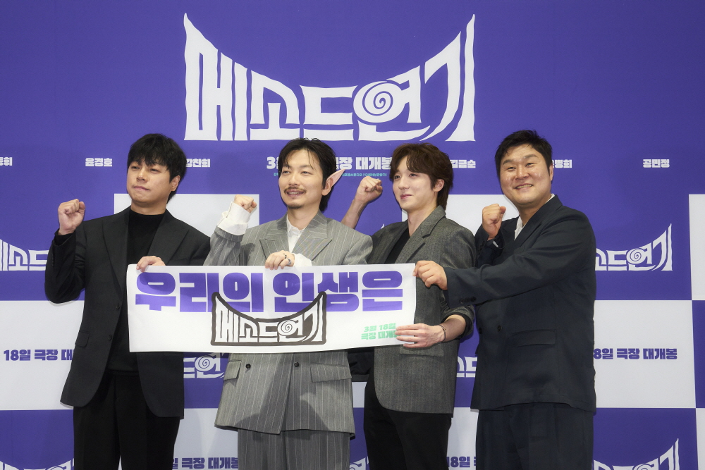 영화 [메소드연기] 시사회 (2026)