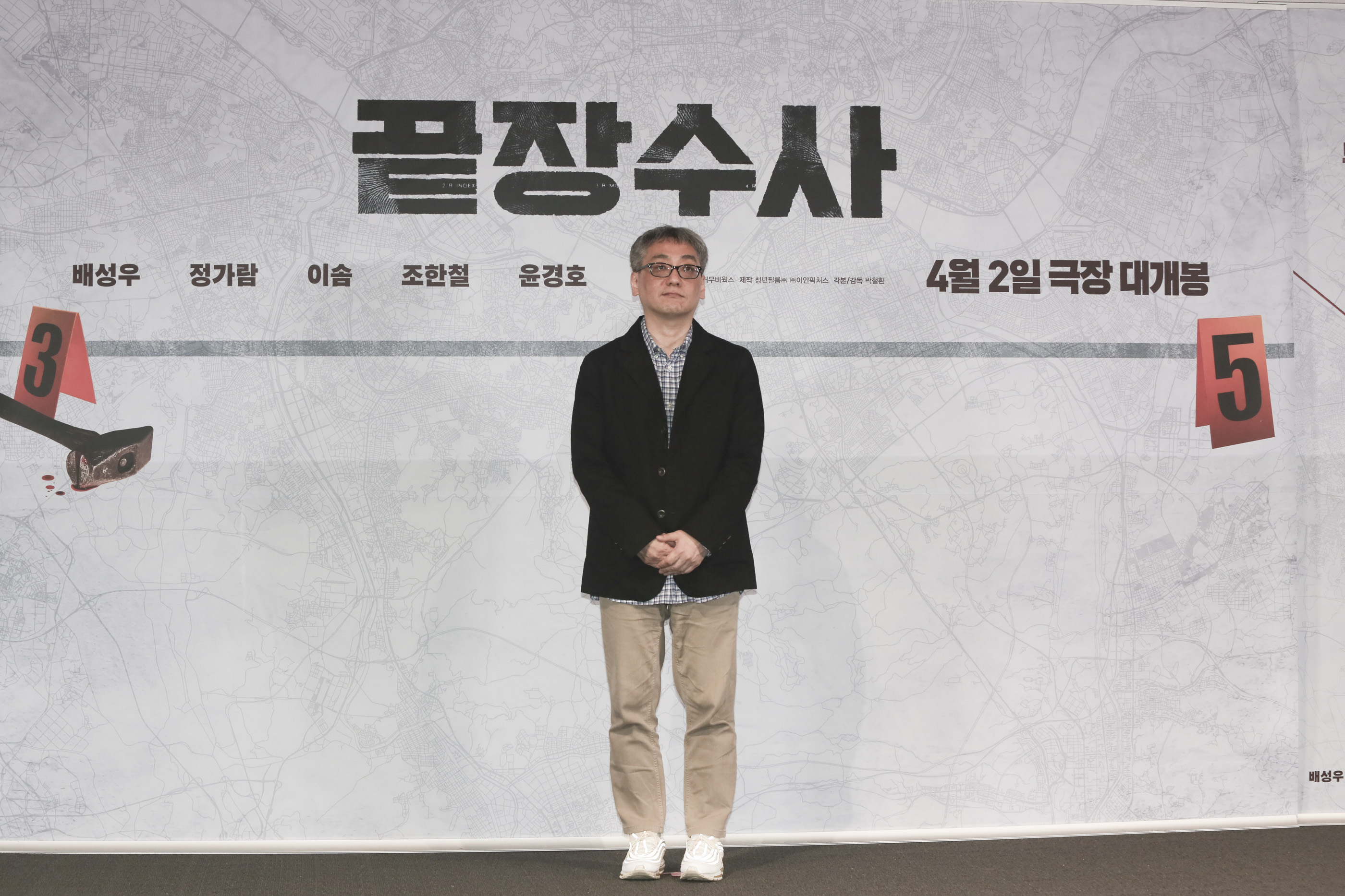 영화 [끝장수사] 시사회현장 (2026)