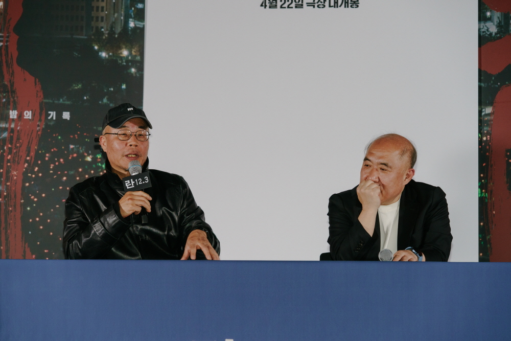 영화 [란 12.3] 시사회 (2026) 