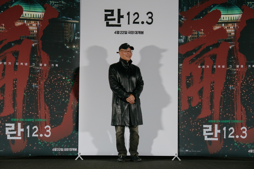 영화 [란 12.3] 시사회 (2026)
