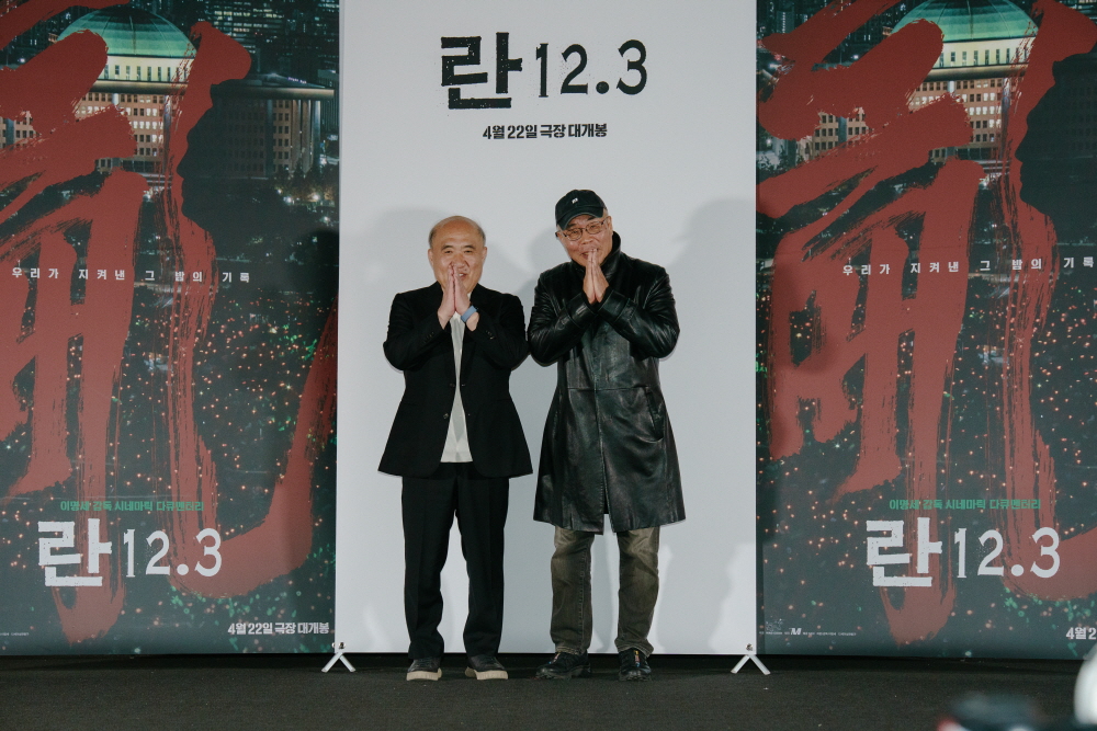 영화 [란 12.3] 시사회 (2026) 조성우 음악감독