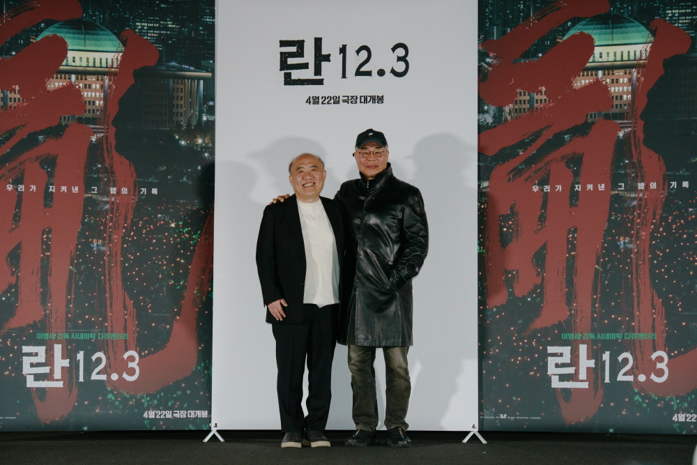 영화 [란 12.3] 시사회 (2026) 조성우 음악감독