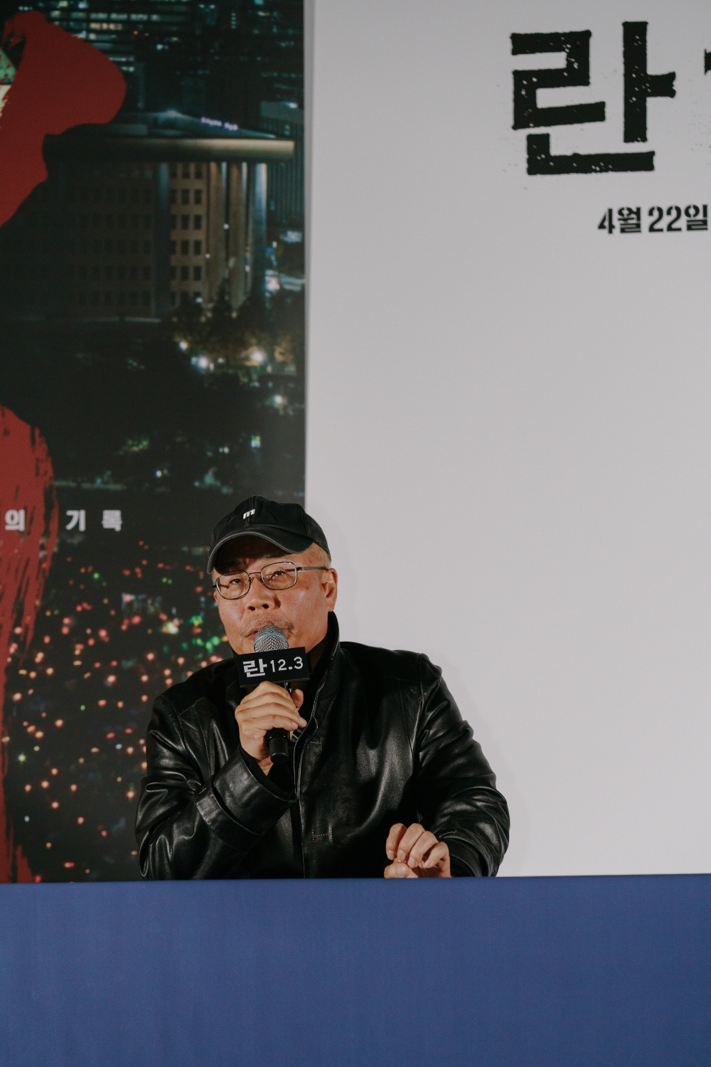 영화 [란 12.3] 시사회 (2026) 