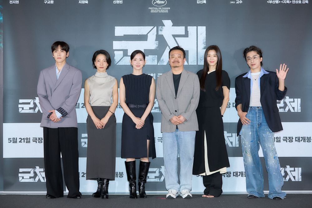 영화 [군체] 시사회 (2026)