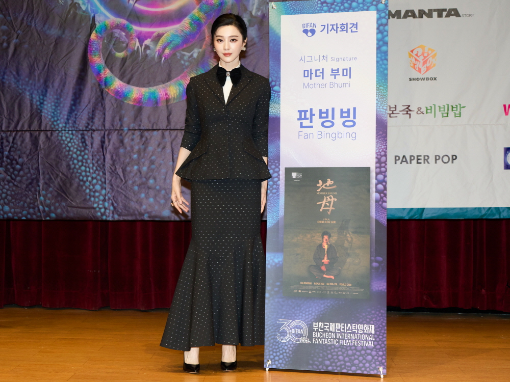 30회 부천국제판타스틱영화제 (BIFAN) (2026)